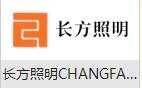 長方照明CHANGFANG